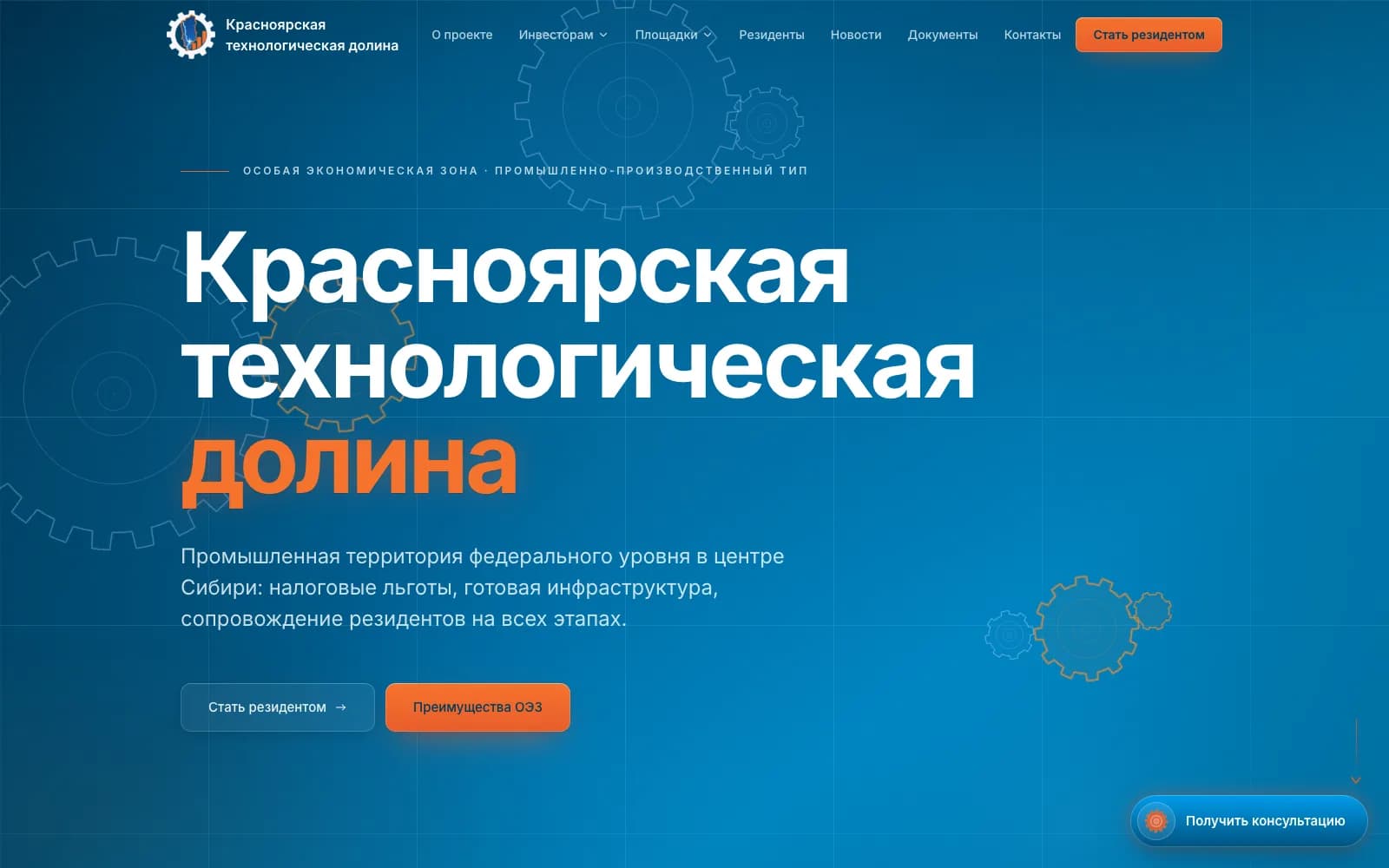 Сайт инвестиционной площадки: первый экран